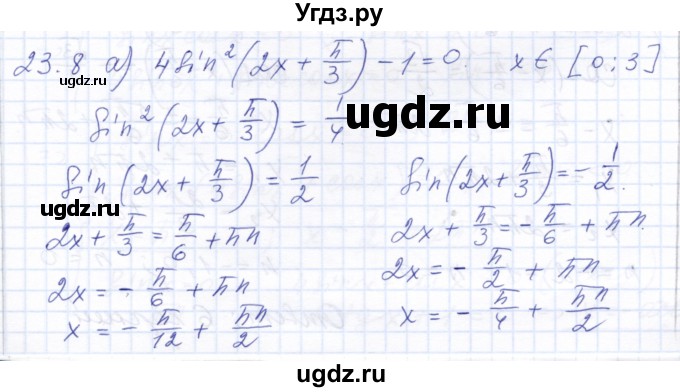 ГДЗ (Решебник к задачнику 2021) по алгебре 10 класс (Учебник, Задачник) Мордкович А.Г. / §23 / 23.8