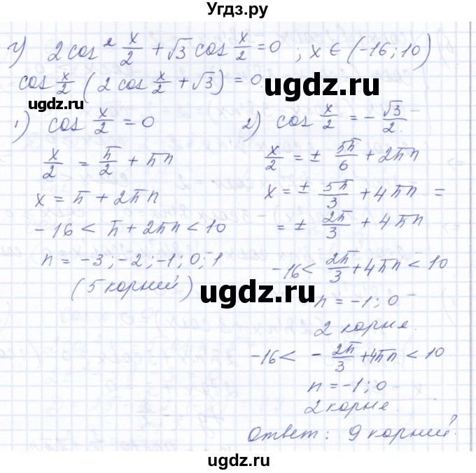 ГДЗ (Решебник к задачнику 2021) по алгебре 10 класс (Учебник, Задачник) Мордкович А.Г. / §23 / 23.8(продолжение 3)