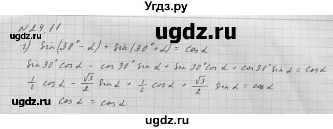 ГДЗ (Решебник к задачнику 2021) по алгебре 10 класс (Учебник, Задачник) Мордкович А.Г. / §24 / 24.11(продолжение 2)