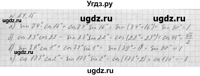 ГДЗ (Решебник к задачнику 2021) по алгебре 10 класс (Учебник, Задачник) Мордкович А.Г. / §24 / 24.15