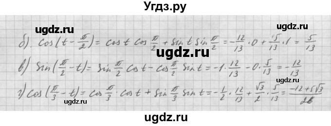 ГДЗ (Решебник к задачнику 2021) по алгебре 10 класс (Учебник, Задачник) Мордкович А.Г. / §24 / 24.33(продолжение 2)