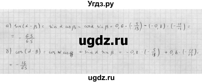 ГДЗ (Решебник к задачнику 2021) по алгебре 10 класс (Учебник, Задачник) Мордкович А.Г. / §24 / 24.36(продолжение 2)