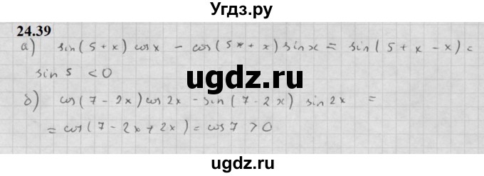 ГДЗ (Решебник к задачнику 2021) по алгебре 10 класс (Учебник, Задачник) Мордкович А.Г. / §24 / 24.39