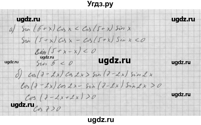 ГДЗ (Решебник к задачнику 2021) по алгебре 10 класс (Учебник, Задачник) Мордкович А.Г. / §24 / 24.39(продолжение 2)