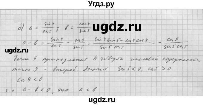 ГДЗ (Решебник к задачнику 2021) по алгебре 10 класс (Учебник, Задачник) Мордкович А.Г. / §24 / 24.44(продолжение 2)