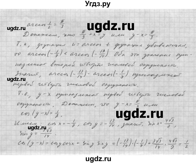 ГДЗ (Решебник к задачнику 2021) по алгебре 10 класс (Учебник, Задачник) Мордкович А.Г. / §24 / 24.52(продолжение 2)