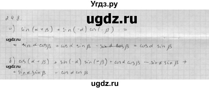 ГДЗ (Решебник к задачнику 2021) по алгебре 10 класс (Учебник, Задачник) Мордкович А.Г. / §24 / 24.8