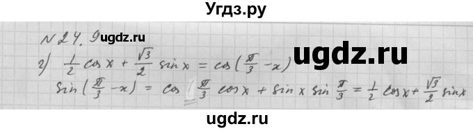 ГДЗ (Решебник к задачнику 2021) по алгебре 10 класс (Учебник, Задачник) Мордкович А.Г. / §24 / 24.9(продолжение 2)