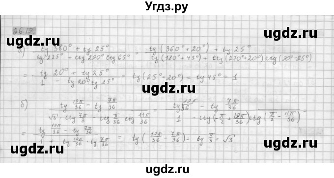 ГДЗ (Решебник к задачнику 2021) по алгебре 10 класс (Учебник, Задачник) Мордкович А.Г. / §26 / 26.19