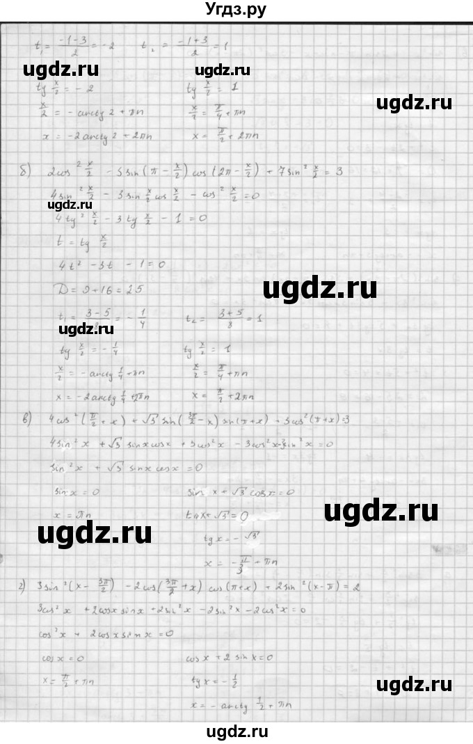 ГДЗ (Решебник к задачнику 2021) по алгебре 10 класс (Учебник, Задачник) Мордкович А.Г. / §26 / 26.27(продолжение 2)