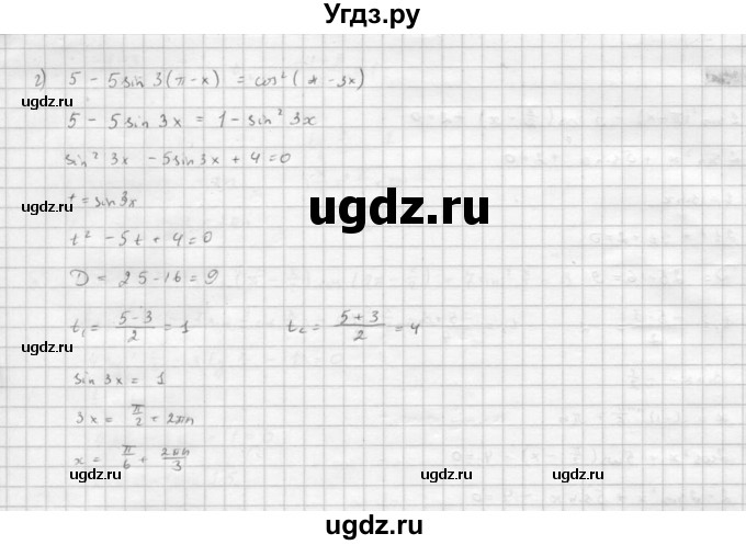 ГДЗ (Решебник к задачнику 2021) по алгебре 10 класс (Учебник, Задачник) Мордкович А.Г. / §26 / 26.28(продолжение 2)