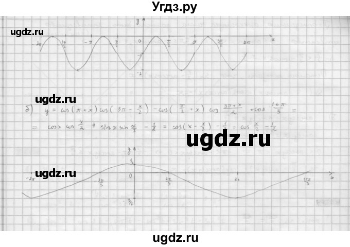 ГДЗ (Решебник к задачнику 2021) по алгебре 10 класс (Учебник, Задачник) Мордкович А.Г. / §26 / 26.32(продолжение 2)