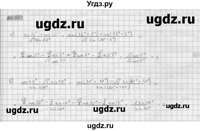 ГДЗ (Решебник к задачнику 2021) по алгебре 10 класс (Учебник, Задачник) Мордкович А.Г. / §26 / 26.33