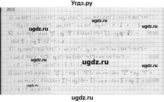 ГДЗ (Решебник к задачнику 2021) по алгебре 10 класс (Учебник, Задачник) Мордкович А.Г. / §26 / 26.8