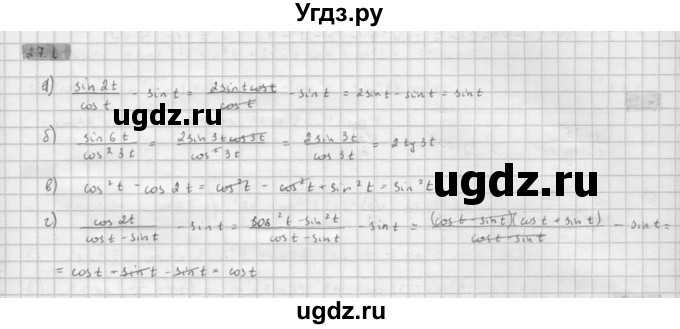 ГДЗ (Решебник к задачнику 2021) по алгебре 10 класс (Учебник, Задачник) Мордкович А.Г. / §27 / 27.1