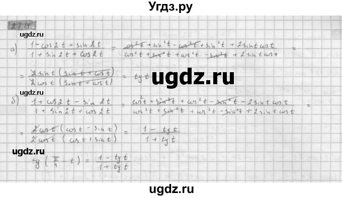 ГДЗ (Решебник к задачнику 2021) по алгебре 10 класс (Учебник, Задачник) Мордкович А.Г. / §27 / 27.14