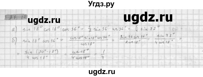 ГДЗ (Решебник к задачнику 2021) по алгебре 10 класс (Учебник, Задачник) Мордкович А.Г. / §27 / 27.17