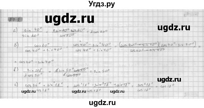 ГДЗ (Решебник к задачнику 2021) по алгебре 10 класс (Учебник, Задачник) Мордкович А.Г. / §27 / 27.2