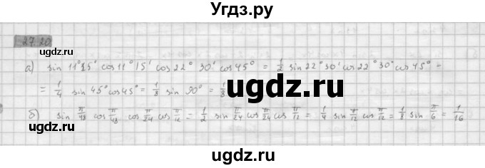 ГДЗ (Решебник к задачнику 2021) по алгебре 10 класс (Учебник, Задачник) Мордкович А.Г. / §27 / 27.20