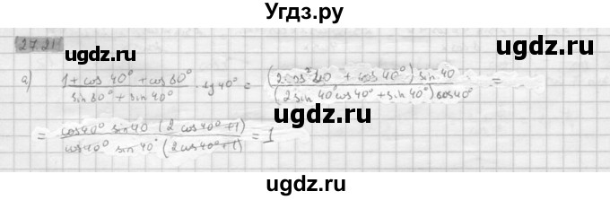 ГДЗ (Решебник к задачнику 2021) по алгебре 10 класс (Учебник, Задачник) Мордкович А.Г. / §27 / 27.21