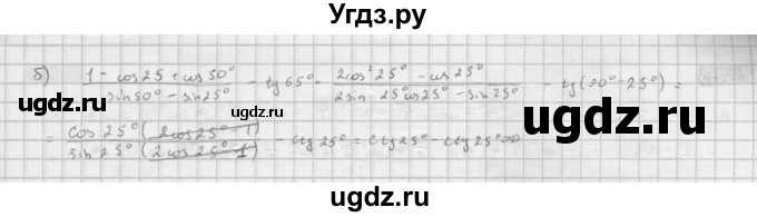 ГДЗ (Решебник к задачнику 2021) по алгебре 10 класс (Учебник, Задачник) Мордкович А.Г. / §27 / 27.21(продолжение 2)