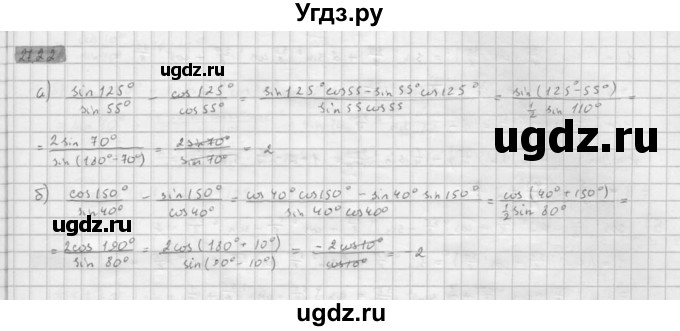 ГДЗ (Решебник к задачнику 2021) по алгебре 10 класс (Учебник, Задачник) Мордкович А.Г. / §27 / 27.22