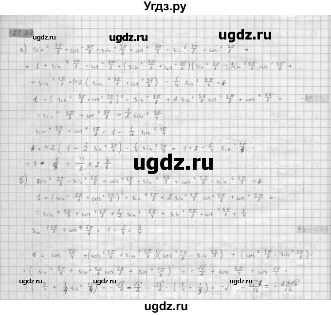 ГДЗ (Решебник к задачнику 2021) по алгебре 10 класс (Учебник, Задачник) Мордкович А.Г. / §27 / 27.24