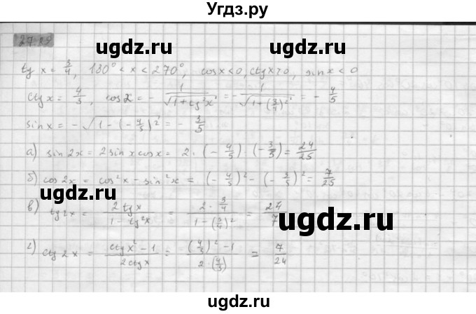 ГДЗ (Решебник к задачнику 2021) по алгебре 10 класс (Учебник, Задачник) Мордкович А.Г. / §27 / 27.29