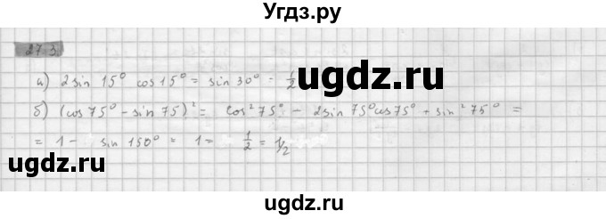 ГДЗ (Решебник к задачнику 2021) по алгебре 10 класс (Учебник, Задачник) Мордкович А.Г. / §27 / 27.3