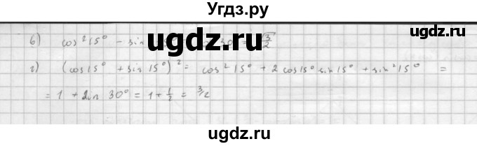 ГДЗ (Решебник к задачнику 2021) по алгебре 10 класс (Учебник, Задачник) Мордкович А.Г. / §27 / 27.3(продолжение 2)