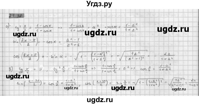 ГДЗ (Решебник к задачнику 2021) по алгебре 10 класс (Учебник, Задачник) Мордкович А.Г. / §27 / 27.32