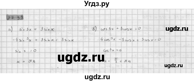 ГДЗ (Решебник к задачнику 2021) по алгебре 10 класс (Учебник, Задачник) Мордкович А.Г. / §27 / 27.39