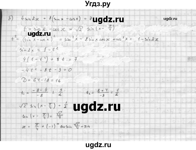 ГДЗ (Решебник к задачнику 2021) по алгебре 10 класс (Учебник, Задачник) Мордкович А.Г. / §27 / 27.58(продолжение 2)