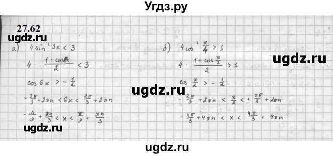 ГДЗ (Решебник к задачнику 2021) по алгебре 10 класс (Учебник, Задачник) Мордкович А.Г. / §27 / 27.62