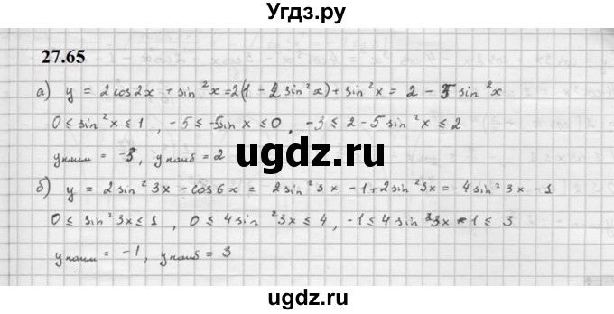 ГДЗ (Решебник к задачнику 2021) по алгебре 10 класс (Учебник, Задачник) Мордкович А.Г. / §27 / 27.65