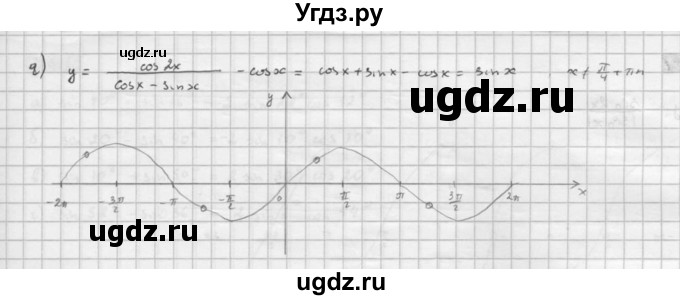 ГДЗ (Решебник к задачнику 2021) по алгебре 10 класс (Учебник, Задачник) Мордкович А.Г. / §27 / 27.71(продолжение 2)