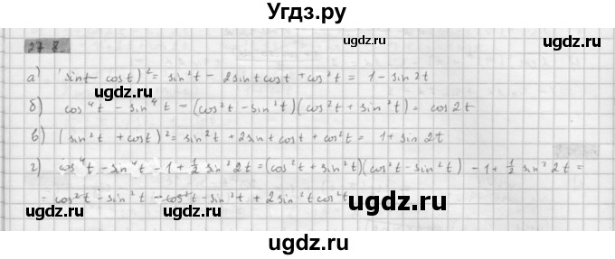 ГДЗ (Решебник к задачнику 2021) по алгебре 10 класс (Учебник, Задачник) Мордкович А.Г. / §27 / 27.8