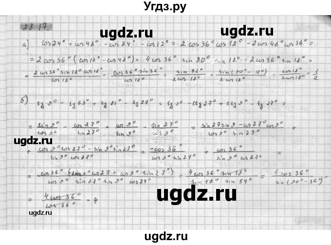 ГДЗ (Решебник к задачнику 2021) по алгебре 10 класс (Учебник, Задачник) Мордкович А.Г. / §28 / 28.17