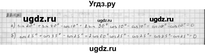 ГДЗ (Решебник к задачнику 2021) по алгебре 10 класс (Учебник, Задачник) Мордкович А.Г. / §28 / 28.19