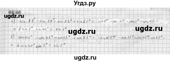 ГДЗ (Решебник к задачнику 2021) по алгебре 10 класс (Учебник, Задачник) Мордкович А.Г. / §28 / 28.20