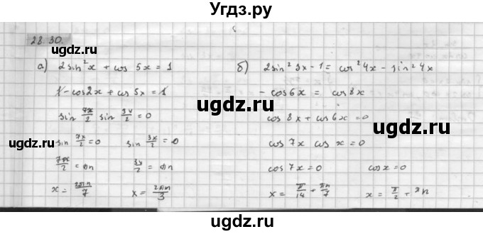 ГДЗ (Решебник к задачнику 2021) по алгебре 10 класс (Учебник, Задачник) Мордкович А.Г. / §28 / 28.30