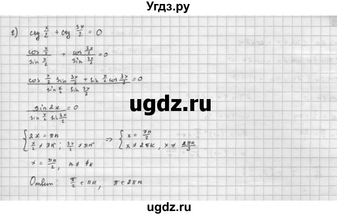 ГДЗ (Решебник к задачнику 2021) по алгебре 10 класс (Учебник, Задачник) Мордкович А.Г. / §28 / 28.31(продолжение 2)