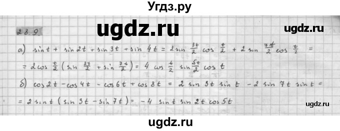 ГДЗ (Решебник к задачнику 2021) по алгебре 10 класс (Учебник, Задачник) Мордкович А.Г. / §28 / 28.9