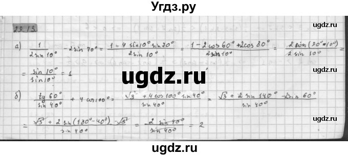 ГДЗ (Решебник к задачнику 2021) по алгебре 10 класс (Учебник, Задачник) Мордкович А.Г. / §29 / 29.13