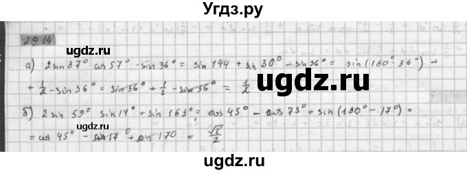 ГДЗ (Решебник к задачнику 2021) по алгебре 10 класс (Учебник, Задачник) Мордкович А.Г. / §29 / 29.14