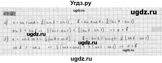 ГДЗ (Решебник к задачнику 2021) по алгебре 10 класс (Учебник, Задачник) Мордкович А.Г. / §29 / 29.17