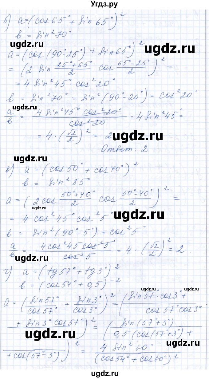 ГДЗ (Решебник к задачнику 2021) по алгебре 10 класс (Учебник, Задачник) Мордкович А.Г. / §29 / 29.20(продолжение 2)