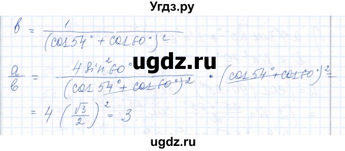 ГДЗ (Решебник к задачнику 2021) по алгебре 10 класс (Учебник, Задачник) Мордкович А.Г. / §29 / 29.20(продолжение 3)