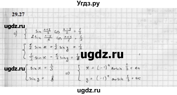 ГДЗ (Решебник к задачнику 2021) по алгебре 10 класс (Учебник, Задачник) Мордкович А.Г. / §29 / 29.27