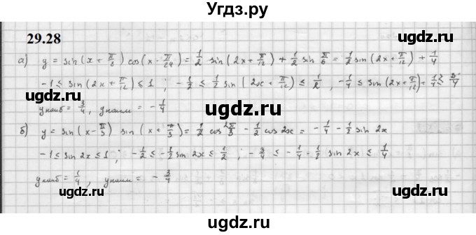 ГДЗ (Решебник к задачнику 2021) по алгебре 10 класс (Учебник, Задачник) Мордкович А.Г. / §29 / 29.28